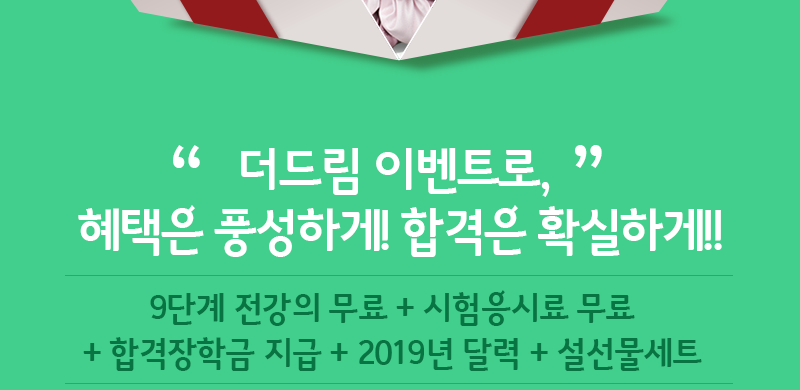 이벤트혜택