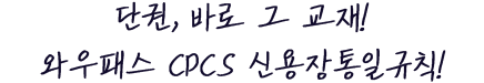 신용장통일규칙