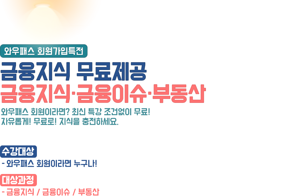 지식특강 무료제공 이벤트
