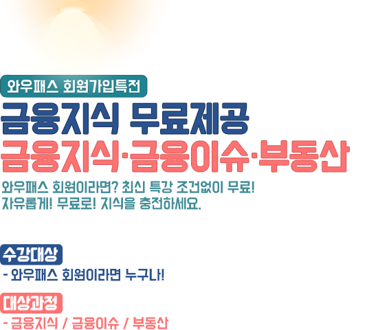 지식특강 무료제공 이벤트