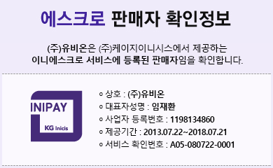 구매안전서비스