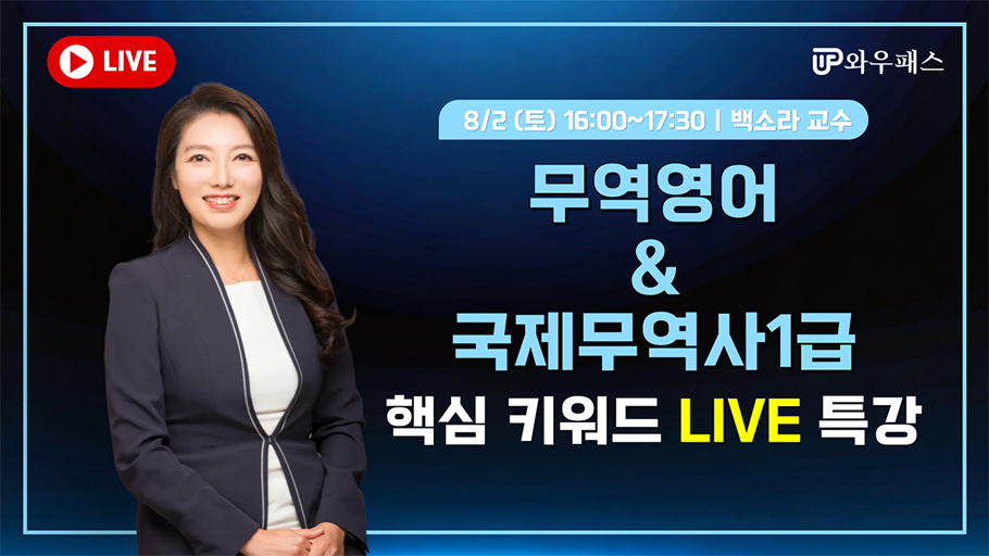 무역영어