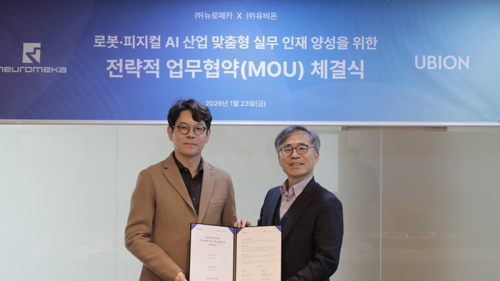 유비온, 로봇 전문 뉴로메카와 협업으로 피지컬 AI 교육 경쟁력 강화