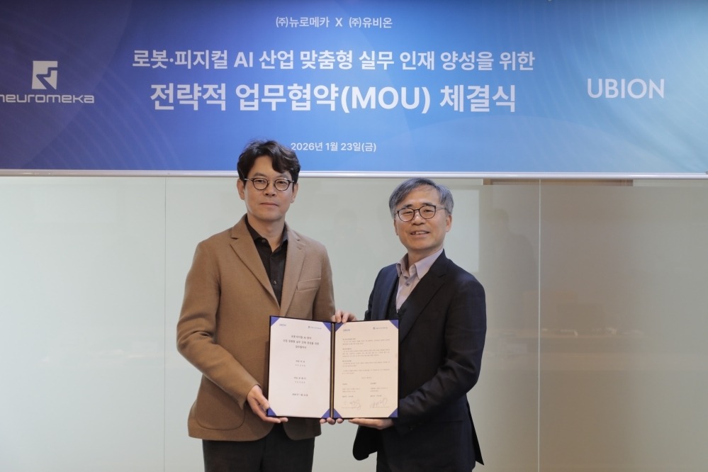 유비온, 로봇 전문 뉴로메카와 협업으로 피지컬 AI 교육 경쟁력 강화