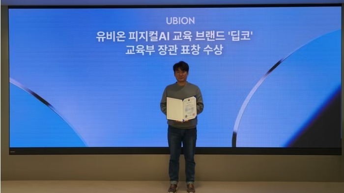 유비온, 디지털 새싹 성과 인정받아 교육부 장관 표창