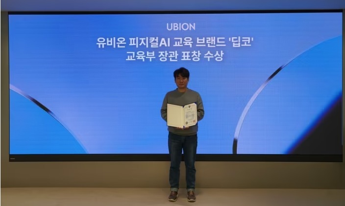 유비온, 디지털 새싹 성과 인정받아 교육부 장관 표창