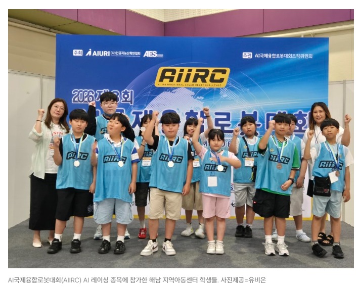 도서·산간 한계 깬 유비온의 AI 교육…해남아이들, 국제 로봇대회 ‘은·동상’ 쾌거