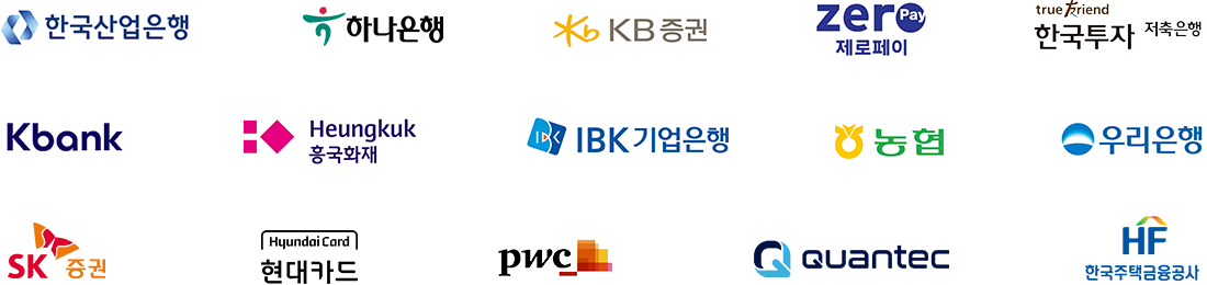 금융권에 취업해 직무역량을 인정