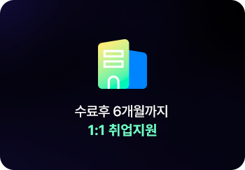 교육센터 특별지원