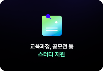 교육센터 특별지원