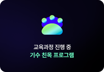 교육센터 특별지원