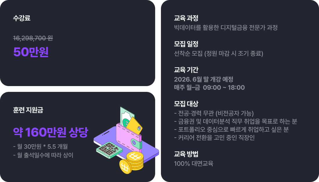 모집개요