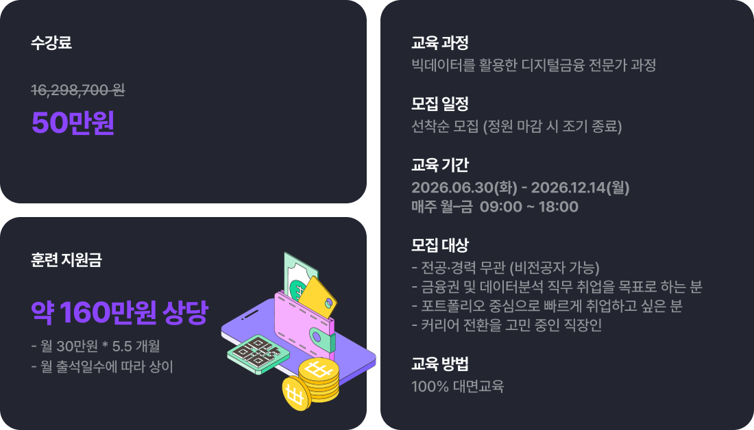 모집개요