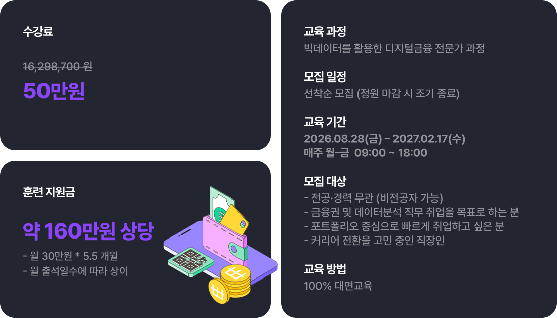 모집개요