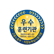고용노동부 기관 평가 5년 인증 이미지