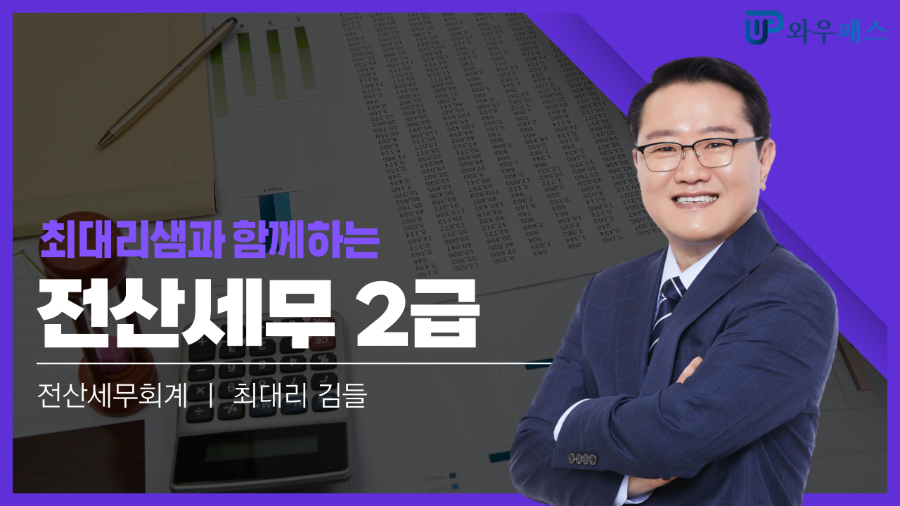 강의화면 캡처 이미지