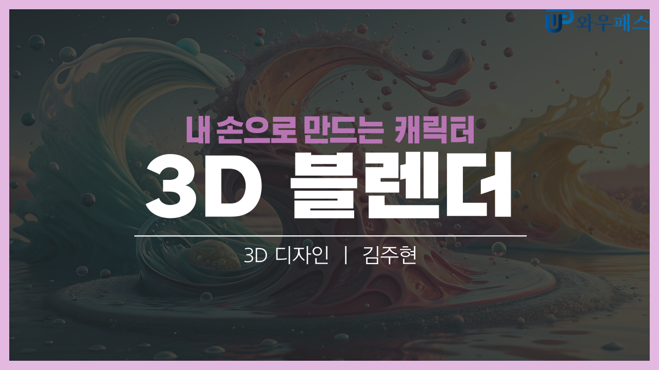 강의화면 캡처 이미지