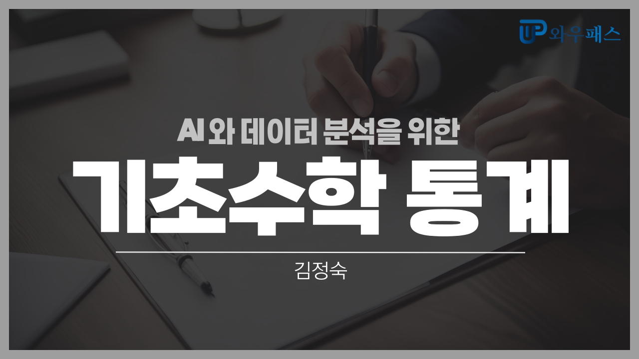 강의화면 캡처 이미지