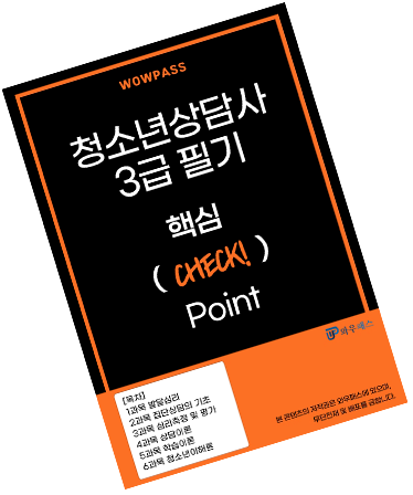교재