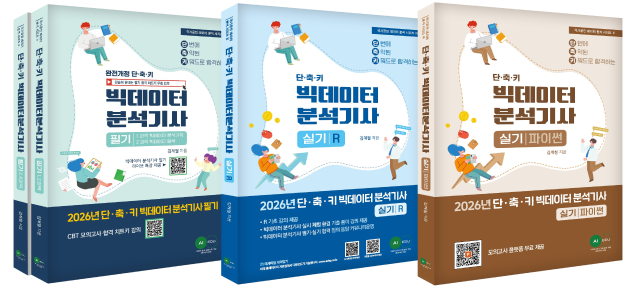 교재