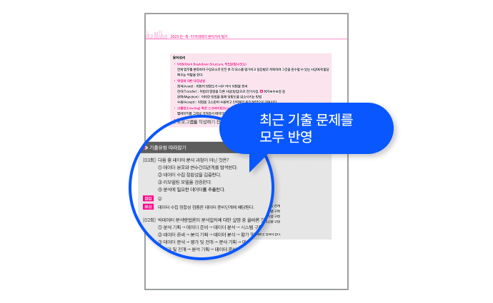 교재속지
