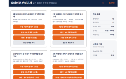 실기 파이썬 모의고사