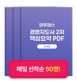 요약PDF 무료 제공, 매일 선착순 50명!