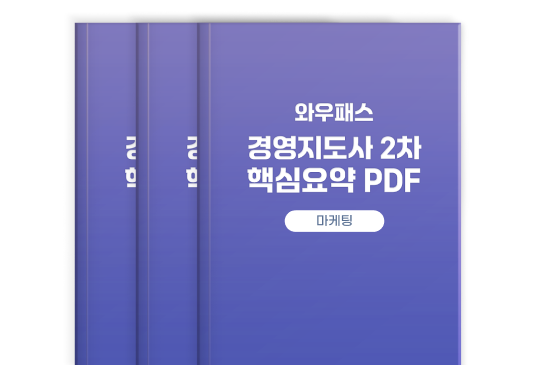 핵심요약집