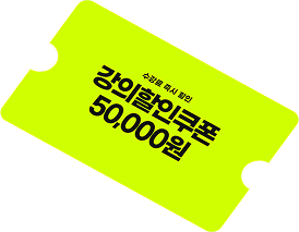 쿠폰"