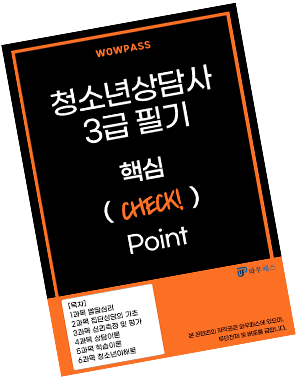 3급필기