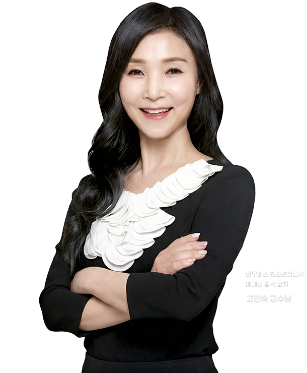 청소년상담사 3급