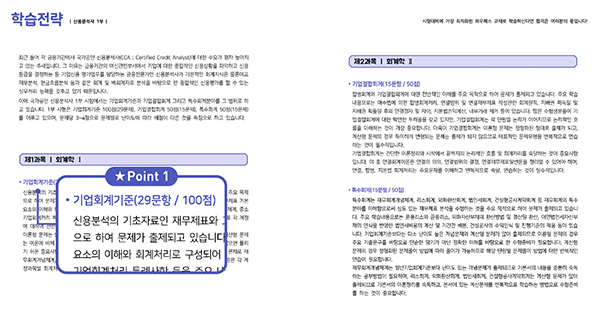 학습전략