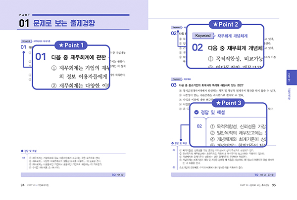 빈출문제
