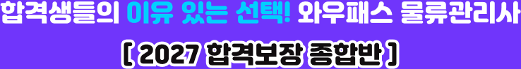정규+기출문제풀이