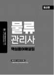 교재