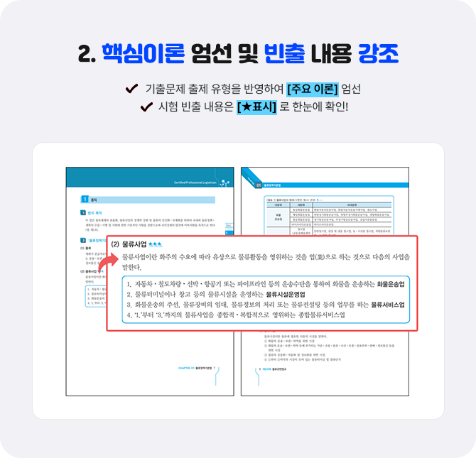 교재 속지