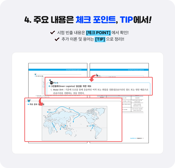 교재 속지