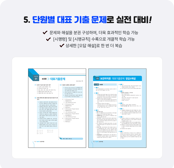 교재 속지
