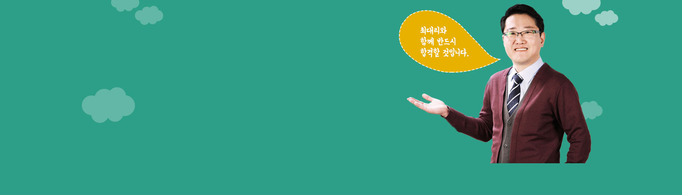 전산세무회계 진짜 합격보장