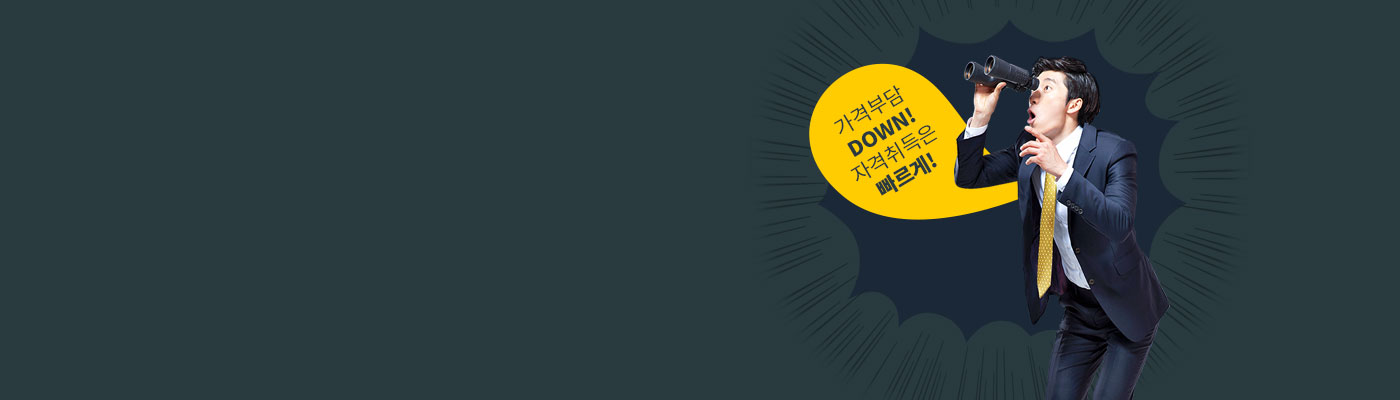 전산세무회계 일거양득 프로젝트