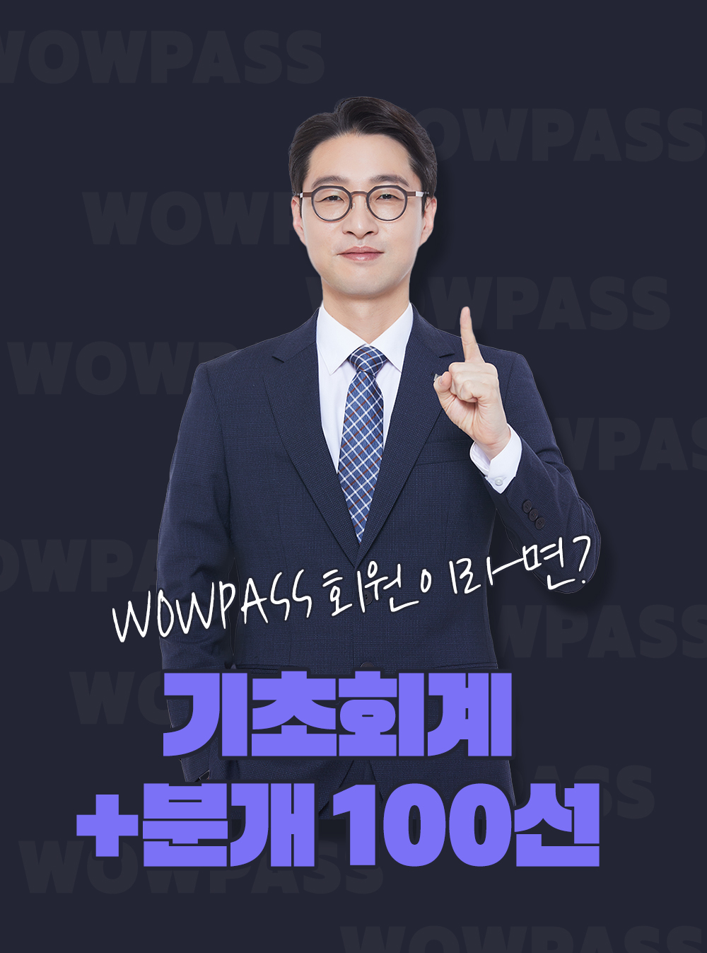 기초회계+분개 100선