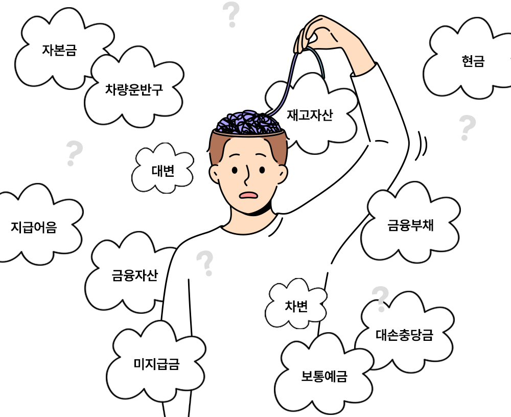 분개가 어렵다고요?