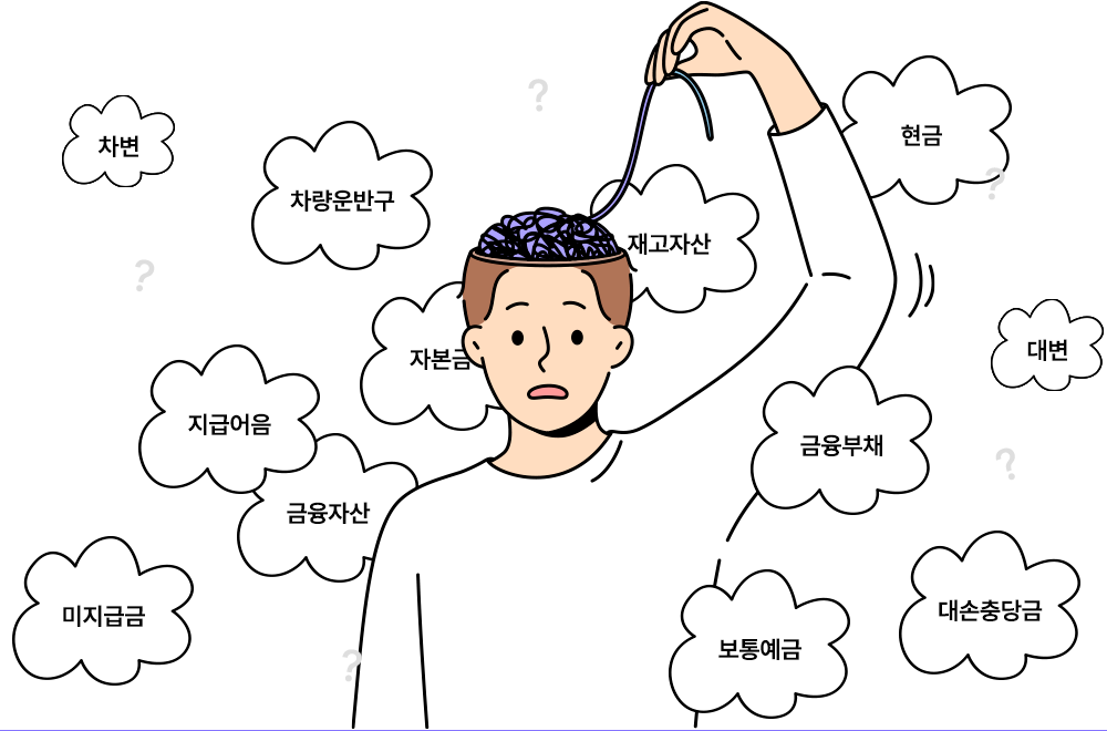 분개가 어렵다고요?