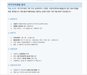 부가가치세/소득세 주요 이론만 정리