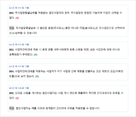 실제 기출문항으로 구성된 O/X 문제