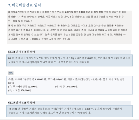 실무 3번, 6번 대비 매입매출전표입력