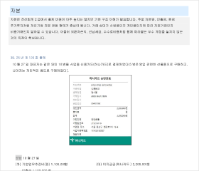 전산회계 2급 기출분개 내지