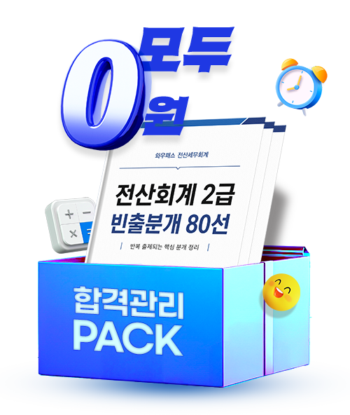 10월 3일 시험 대비