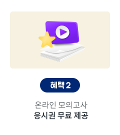 혜택2