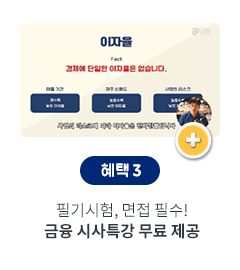 혜택3